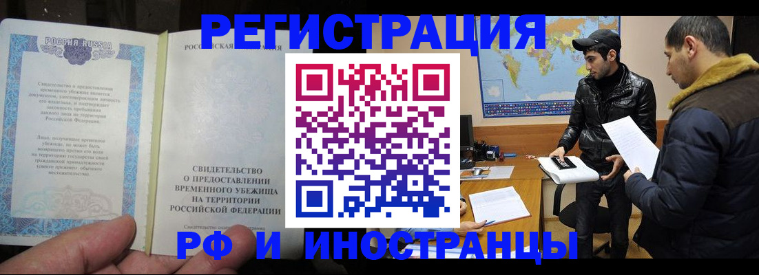 временная регистрация госуслуги в Сызрани