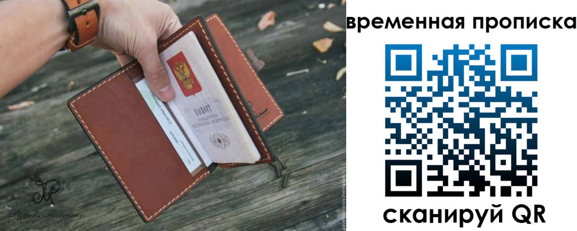 временная регистрация поиск в Сызрани