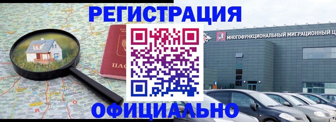 прописка от собственника в Сызрани