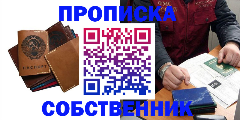 временная регистрация для школы в Сызрани