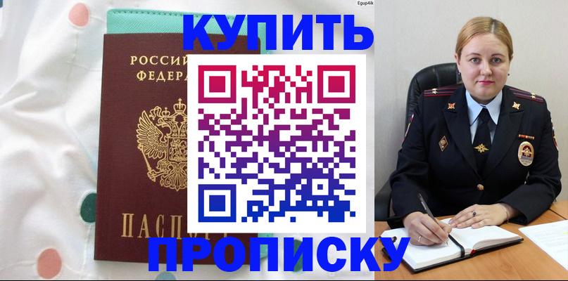 временная регистрация для школы в Сызрани